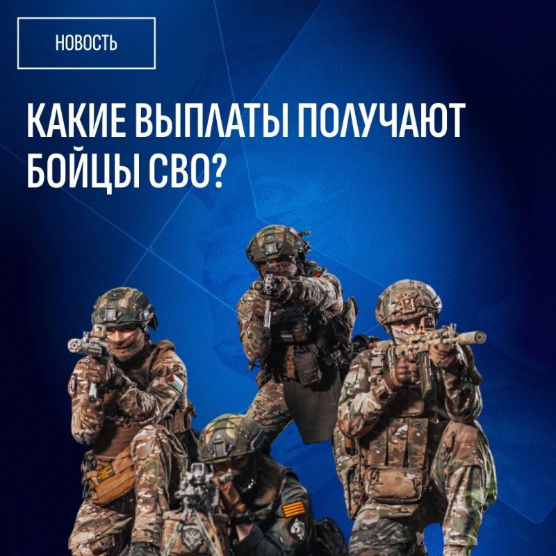 Служба в зоне специальной военной операции сопровождается серьезной финансовой поддержкой