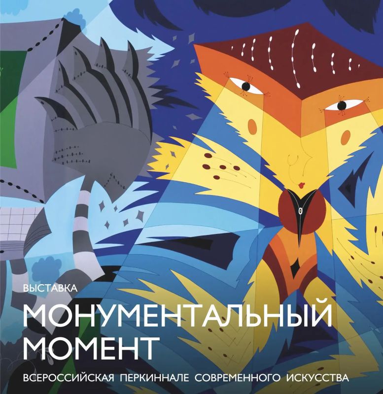 В Тюмени откроется выставка современного искусства