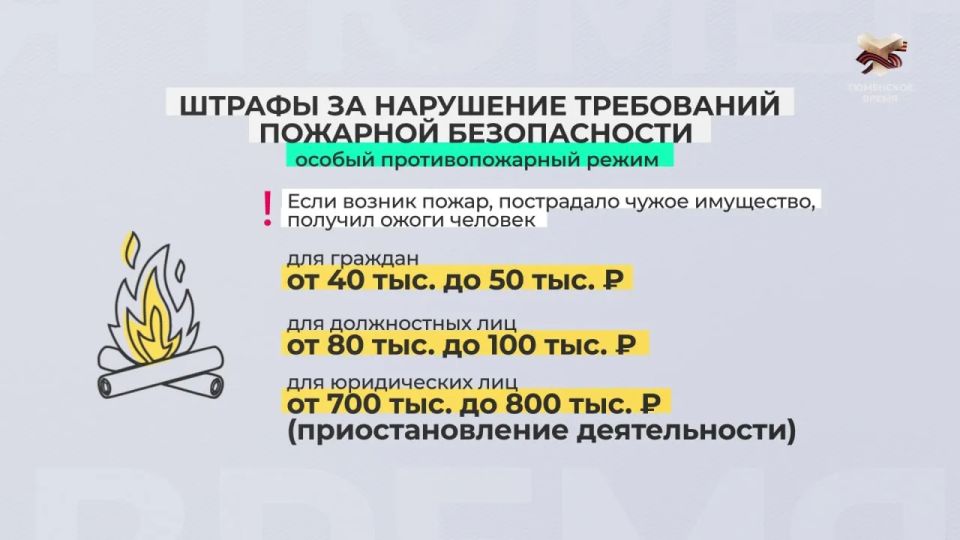 В условиях особого противопожарного режима запрещено не только посещение лесов, но и сжигание сухой травы, мусора, разведение костров на землях любой категории, в том числе на дачных и приусадебных участках В условиях особого противопожарного режима запрещено не только посещение лесов, но и сжигание сухой травы, мусора, разведение костров на землях любой категории, в том числе на дачных и приусадебных участках