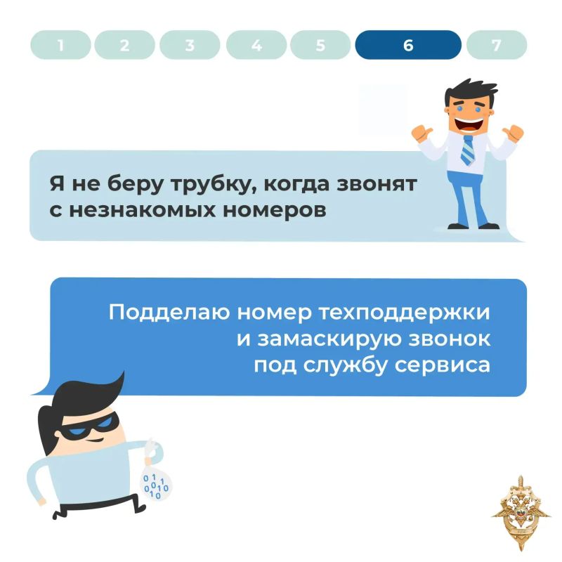 Что делать, если звонит мошенник? Что делать, если звонит мошенник?