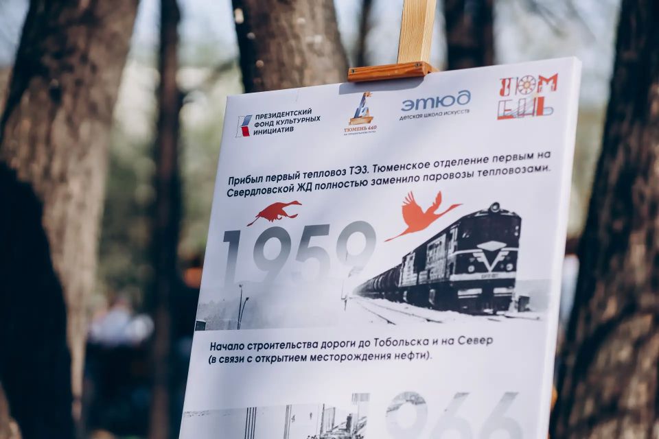«Тюмень: Этюды истории»: сквер Семёна Пацко