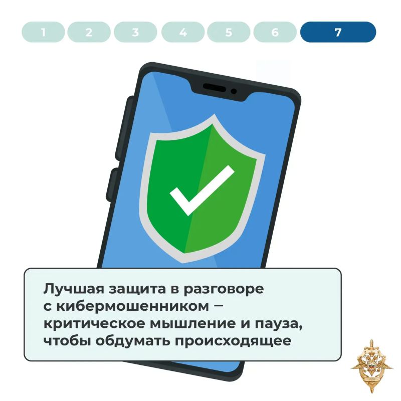 Что делать, если звонит мошенник? Что делать, если звонит мошенник?
