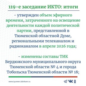 ���������� 119-� ��������� ������������� �������� ��������� �������