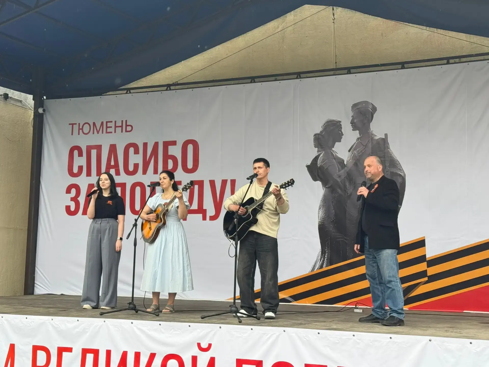 «ВЕЧНЫЙ ОГОНЬ ПАМЯТИ». Сегодня в сквере Депутатов развернулся праздник: тюменцы встретили 81-годовщину Победы в Великой Отечественной войне и вспомнили подвиг своих героев! Праздничная программа была наполнена различными... «ВЕЧНЫЙ ОГОНЬ ПАМЯТИ». Сегодня в сквере Депутатов развернулся праздник: тюменцы встретили 81-годовщину Победы в Великой Отечественной войне и вспомнили подвиг своих героев! Праздничная программа была наполнена различными...