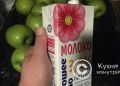 Как сохранить молоко дольше: забытые секреты из советского прошлого