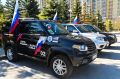 В Тюмень прибыли участники всероссийского автопробега "Одна Родина – одна семья"
