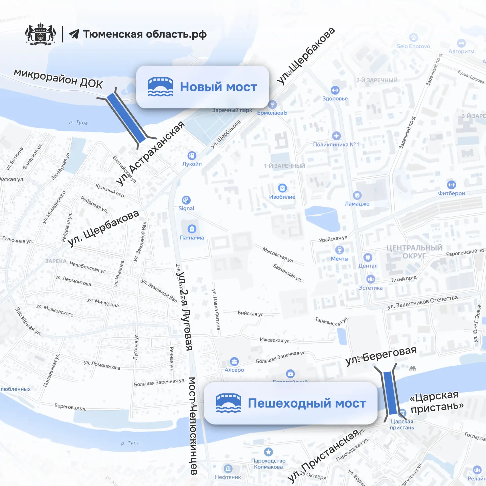 В Тюмени планируют построить два моста через Туру