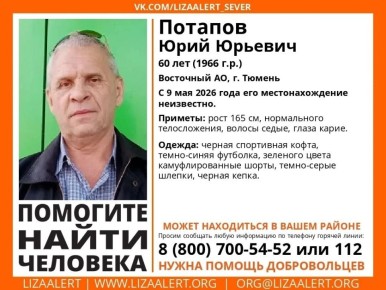ВНИМАНИЕ! ПОМОГИТЕ НАЙТИ ЧЕЛОВЕКА!