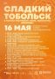 16 мая в нашем городе состоится яркий финал фестиваля «Кофе