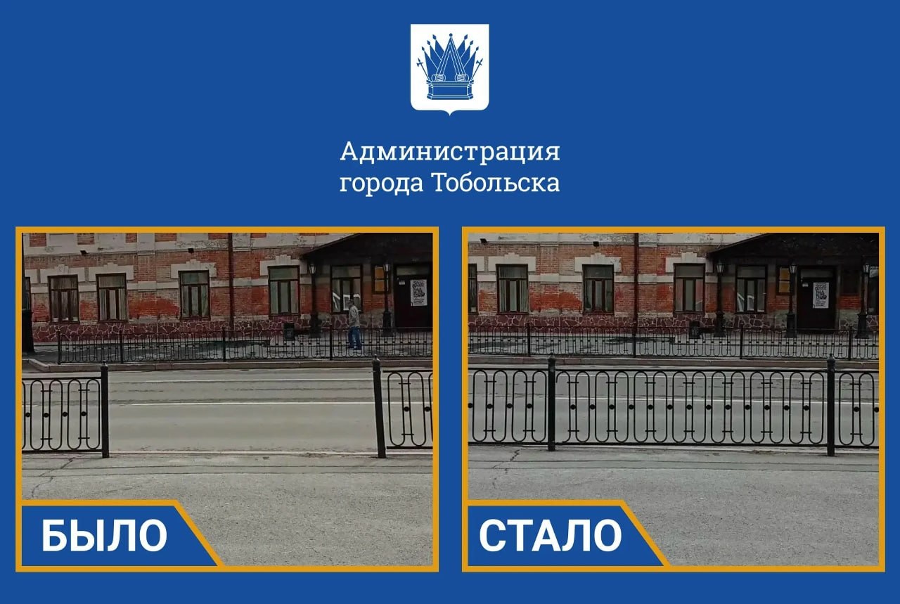 Сотрудники подрядной организации провели ремонт декоративного ограждения по улице С. Ремезова