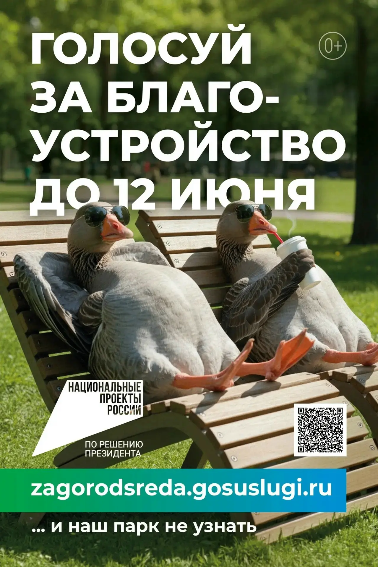 Тобольск, давайте выбирать будущее вместе. Знаете, что самое ценное в городском благоустройстве? Возможность жителей самим решать, каким будет их город
