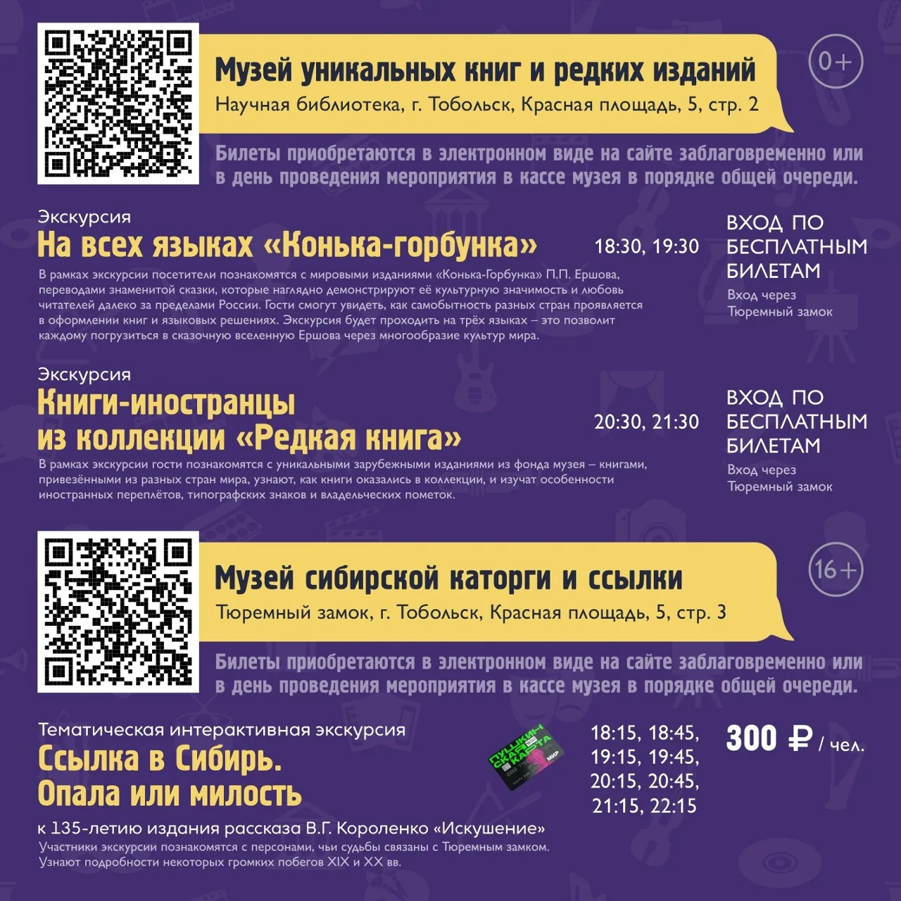 Яркая и волнующая – Ночь музеев в Тобольском кремле Яркая и волнующая – Ночь музеев в Тобольском кремле
