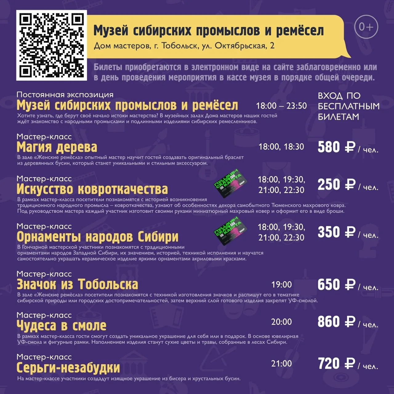 Яркая и волнующая – Ночь музеев в Тобольском кремле Яркая и волнующая – Ночь музеев в Тобольском кремле