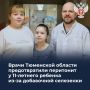 Врачи Тюменской области предотвратили перитонит у 11-летнего ребенка из-за добавочной селезенки
