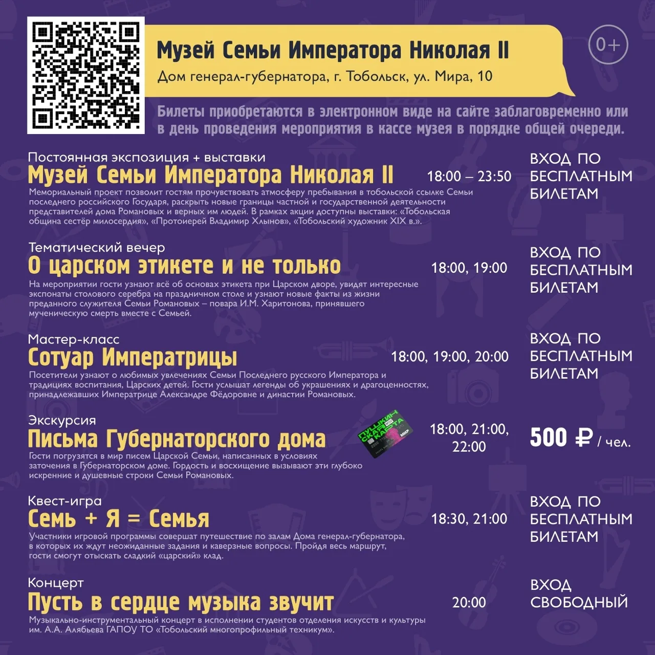 Яркая и волнующая – Ночь музеев в Тобольском кремле Яркая и волнующая – Ночь музеев в Тобольском кремле
