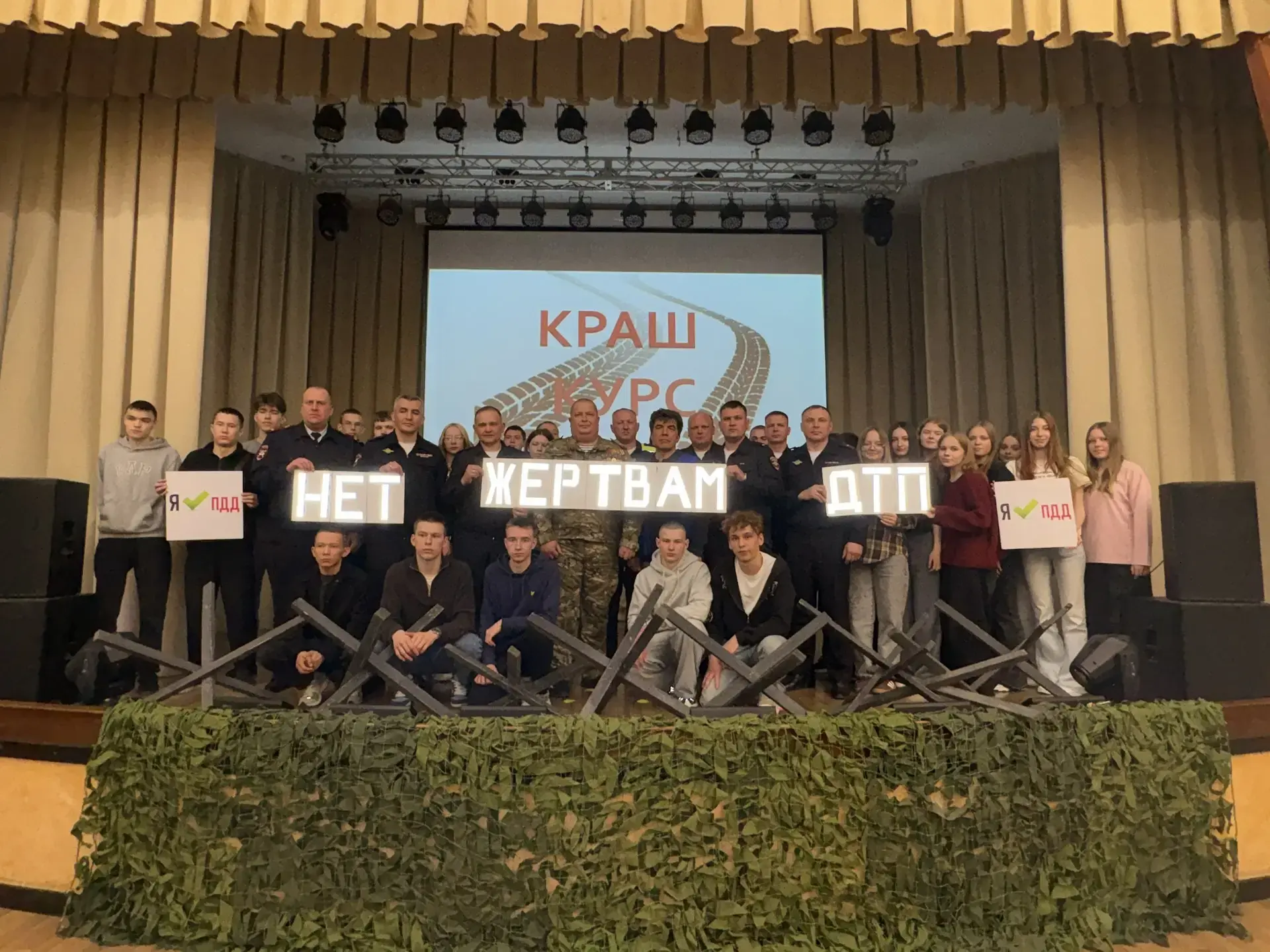 Более 150-ти студентов техникума строительной индустрии и городского хозяйства стали участниками краш-курса по безопасности дорожного движения