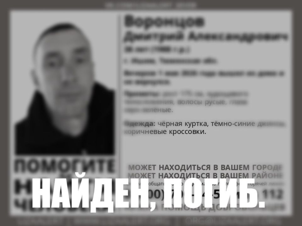 В Тюмени найден мертвый мужчина: его поиски велись с 1 мая
