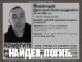 В Тюмени найден мертвый мужчина: его поиски велись с 1 мая