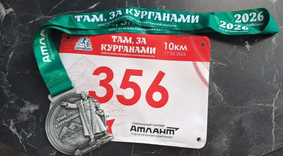 Тюменские прокуроры вместе с курганскими коллегами приняли участие в забеге на призы Губернатора Курганской области "Там, за Курганами" Тюменские прокуроры вместе с курганскими коллегами приняли участие в забеге на призы Губернатора Курганской области "Там, за Курганами"