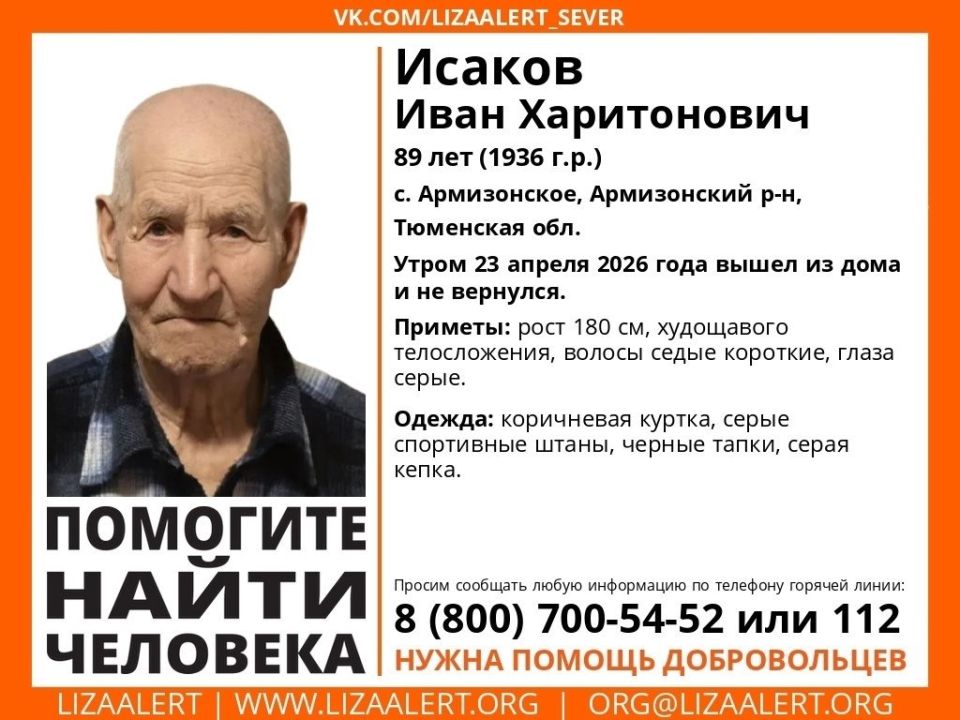 Не теряют надежды волонтеры и в поисках пропавшего в конце апреля пенсионера Ивана Исакова