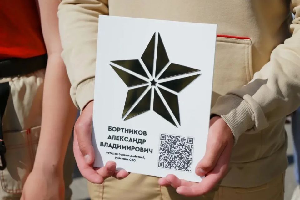 Установили Звезду Героя на доме Александра Бортникова Установили Звезду Героя на доме Александра Бортникова
