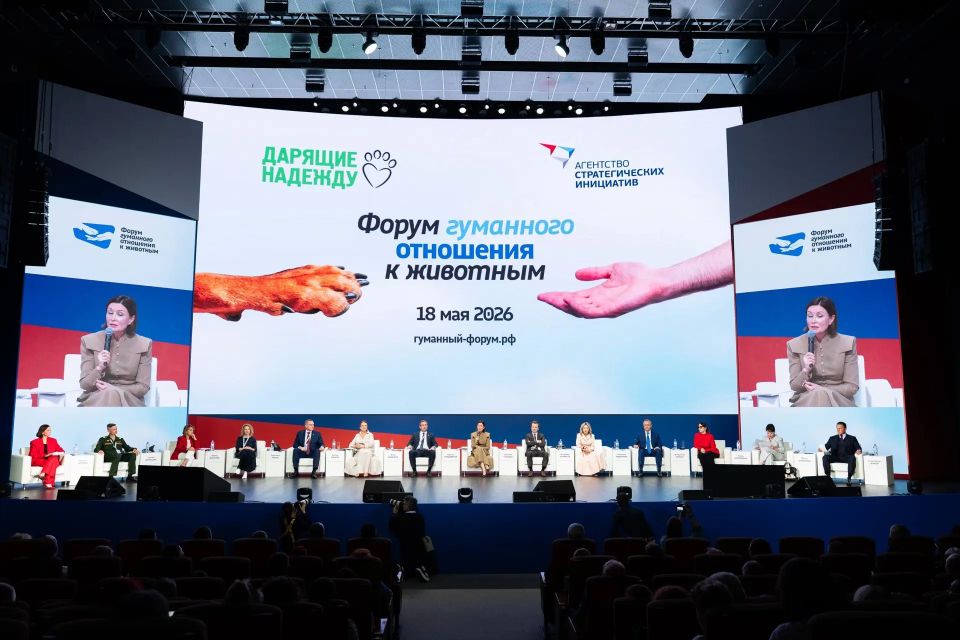 Руслан Кухарук: «Гуманность как принцип, ответственность как норма» – главная мысль Форума гуманного отношения к животным, организованного Агентством стратегических инициатив и Фондом «Дарящие надежду»