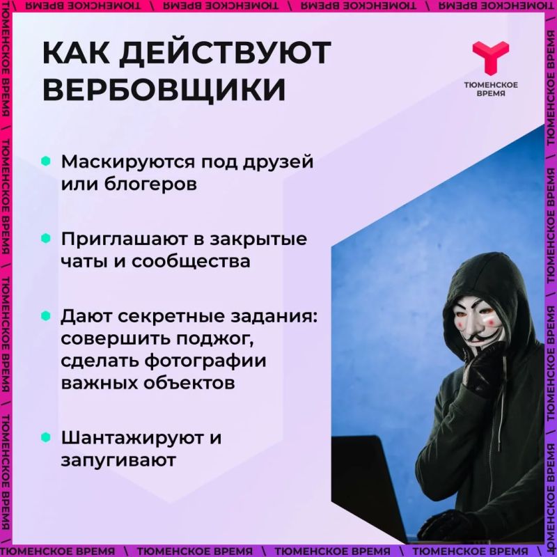 Защитите своих детей!. Всё чаще вербовщики выходят на школьников - предлагают «лёгкие деньги» за простое задание Защитите своих детей!. Всё чаще вербовщики выходят на школьников - предлагают «лёгкие деньги» за простое задание