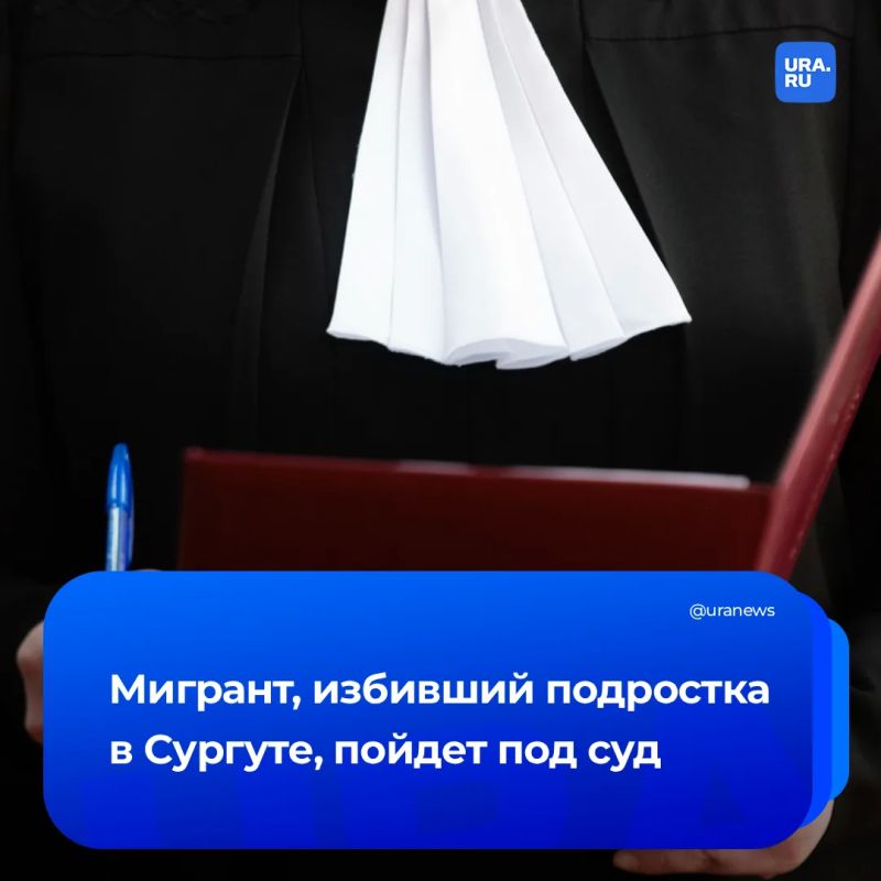 Мигрант, избивший школьника в ТЦ Сургута в январе, пойдет под суд