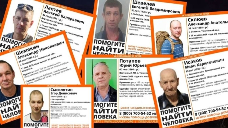 Их ждут дома: о поисках пропавших в Тюменской области мужчинах — с конца апреля известно о 6 пропавших тюменцах, также идут поиски на территории нашего региона пропавшего жителя Екатеринбурга