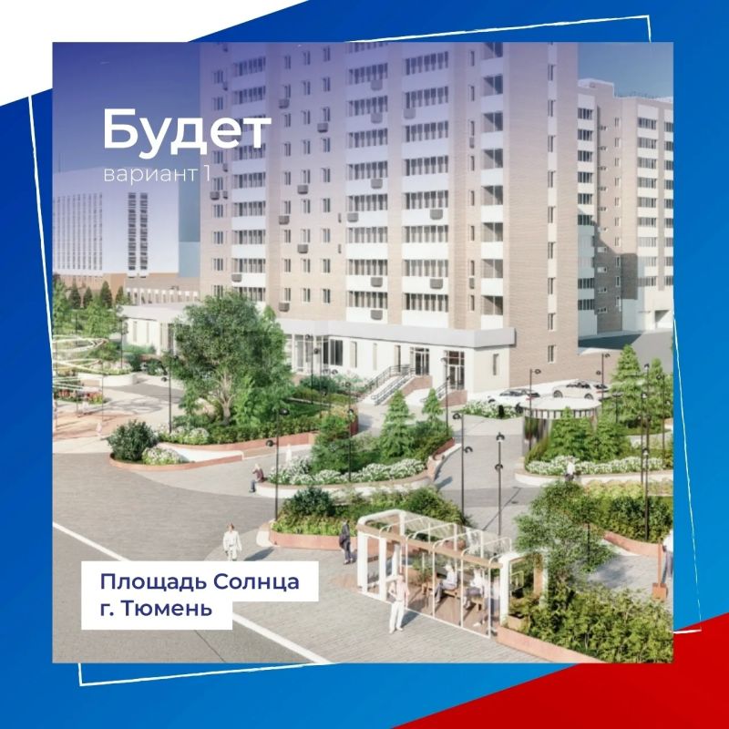 В Тюмени преобразятся сквер Сибирских кошек и площадь Солнца В Тюмени преобразятся сквер Сибирских кошек и площадь Солнца