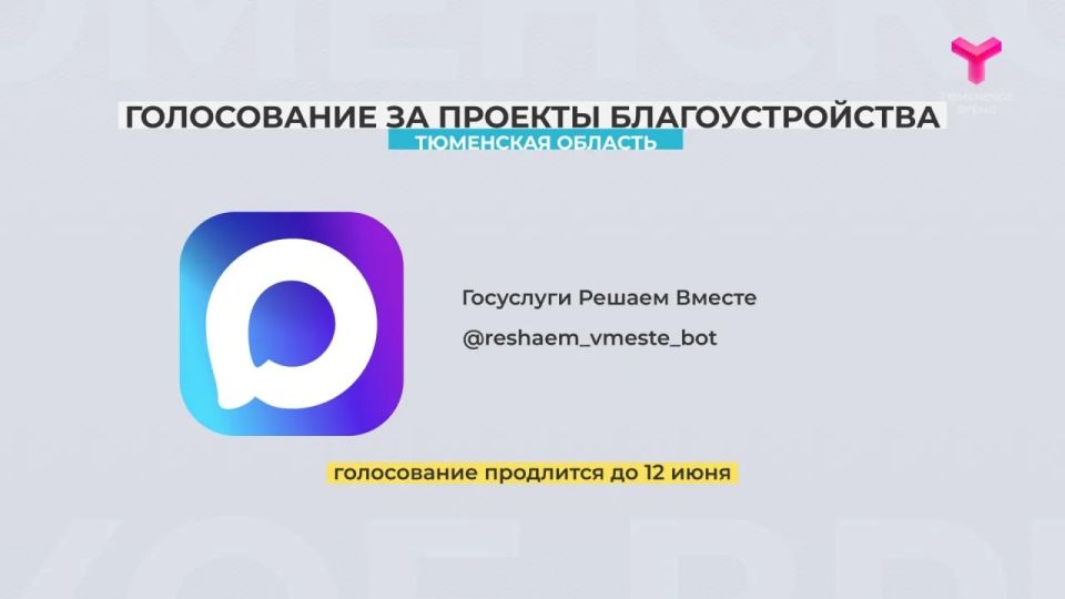 Продолжается голосование за проекты благоустройства общественных пространств Продолжается голосование за проекты благоустройства общественных пространств