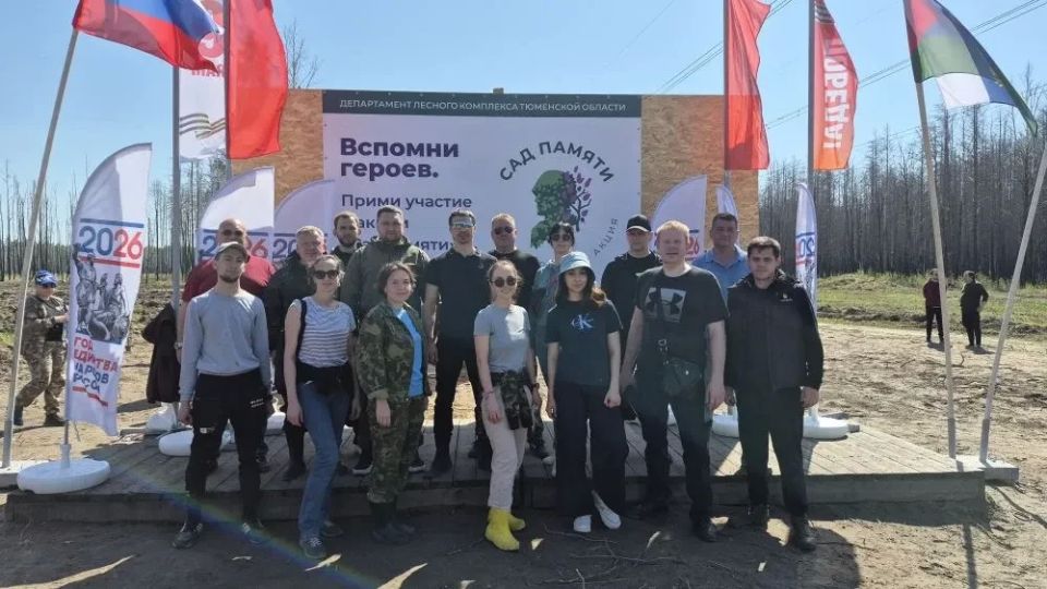 Сотрудники администрации города Тюмени приняли участие в международной акции "Сад памяти"