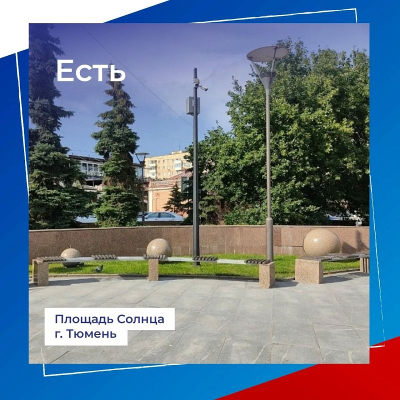 В Тюмени преобразятся сквер Сибирских кошек и площадь Солнца В Тюмени преобразятся сквер Сибирских кошек и площадь Солнца