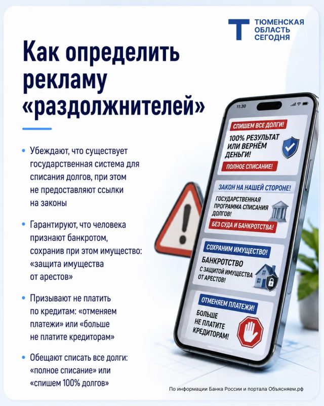 «Раздолжнители»: кто это и почему им не стоит верить «Раздолжнители»: кто это и почему им не стоит верить