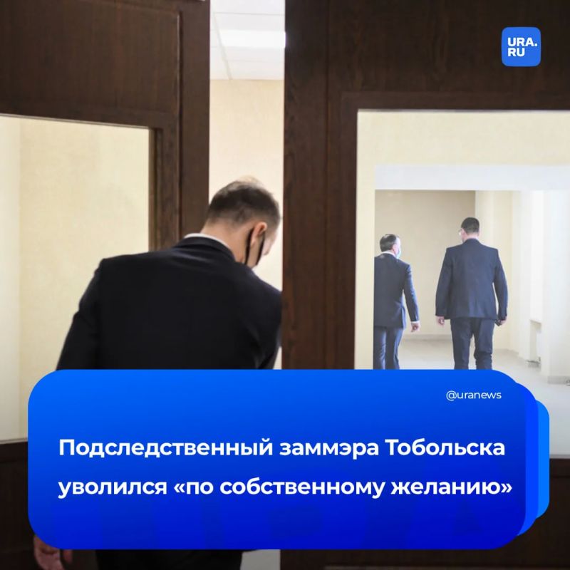 Лишенный доступа к барам и ресторанам вице-мэр Тобольска остался без работы