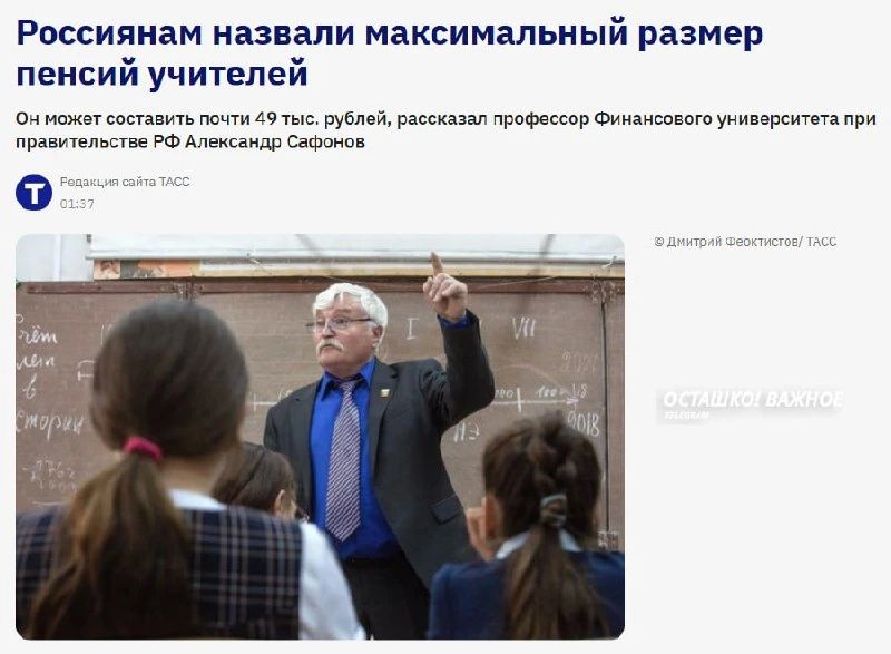 Учителям с 38 годами стажа насчитали пенсию в 13 тысяч