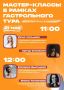 � ������ ������������ ���� ������ ��� � ����� ������ XXXI ���������� ��������� ������������� ����� 21 ��� � �� ������� ��������� �������� ������-������ �� ���������������� �����������
