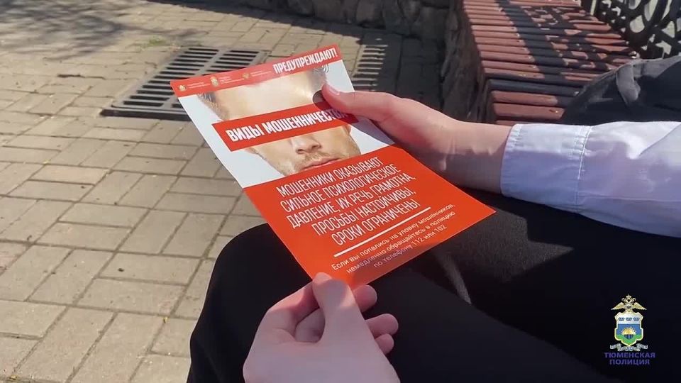 В Межмуниципальный отдел МВД России «Ялуторовский» обратилась молодая девушка, которая попалась на уловку мошенников и лишилась более 100 тысяч рублей