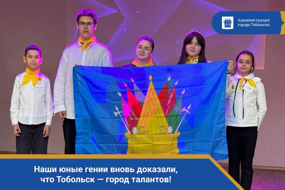 Наши юные гении вновь доказали, что Тобольск — город талантов!
