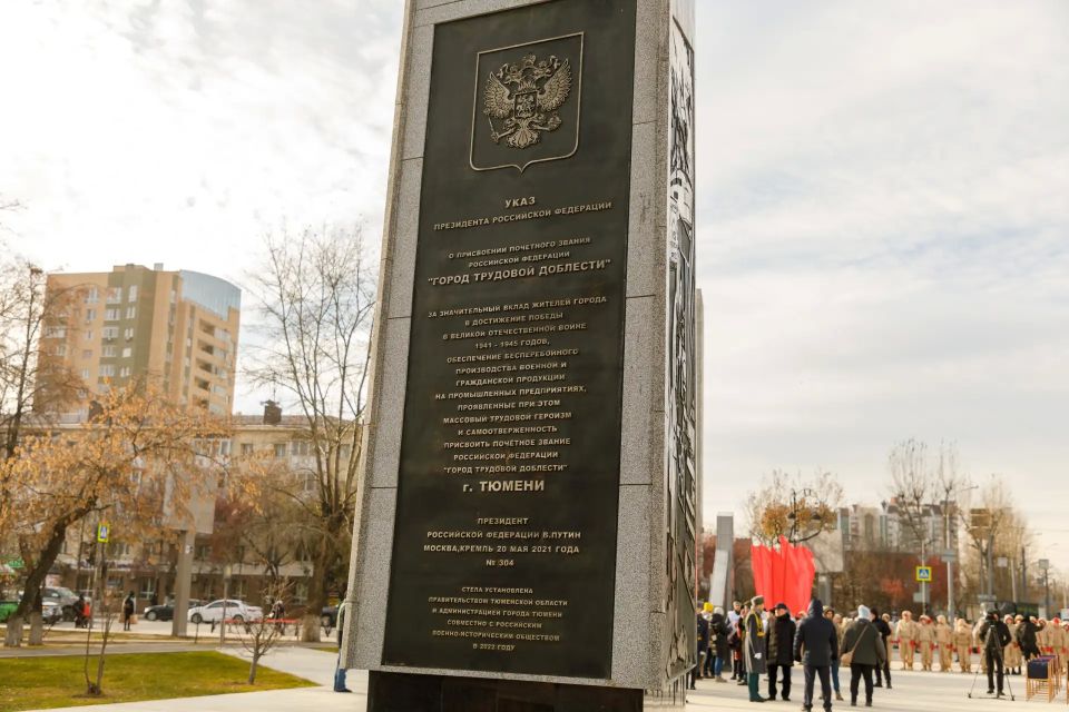 Тюмень на правильном пути: 5 лет назад…
