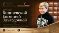 22 мая в 11.00 во Дворце наместника состоится встреча с Евгенией Эдуардовной Вишневской - заведующей отделом рукописей Российской государственной библиотеки (г. Москва) и презентация новой книги, выпущенной общественным...