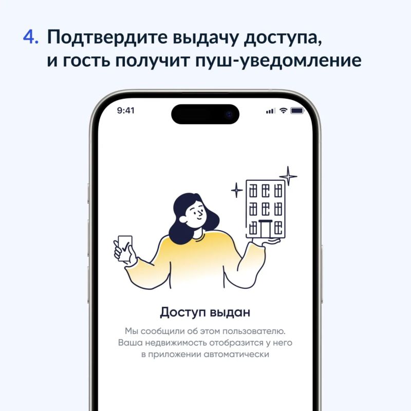 Как выдать гостевой доступ в приложении «Госуслуги Дом»? Как выдать гостевой доступ в приложении «Госуслуги Дом»?