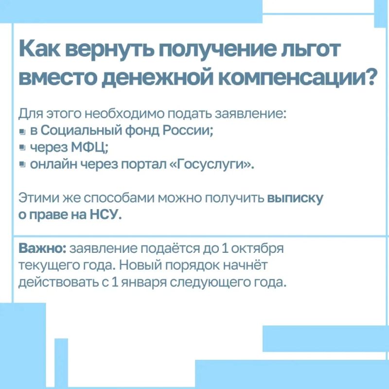 Набор социальных услуг: что важно знать федеральным льготникам Набор социальных услуг: что важно знать федеральным льготникам