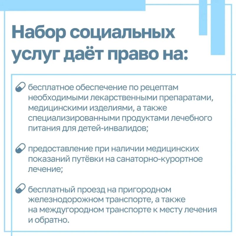 Набор социальных услуг: что важно знать федеральным льготникам