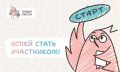 Продолжается регистрация на Всероссийский профессиональный конкурс «Первый учитель»