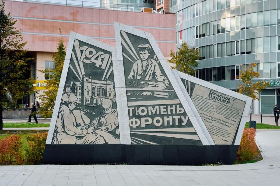 Тюмень уже пять лет носит звание «Город трудовой доблести» Тюмень уже пять лет носит звание «Город трудовой доблести»