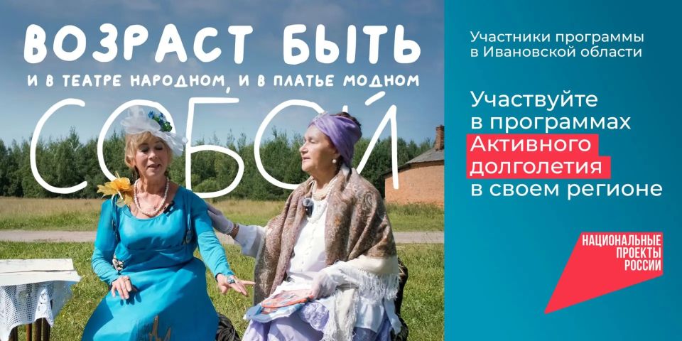 Более 15 миллионов россиян участвуют в программах «Активное долголетие»