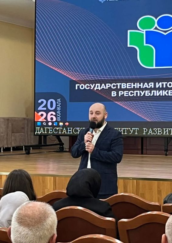 В Дагестанском институте развития образования продолжает работу V-я Всероссийская конференция «ГИА - 2026» В Дагестанском институте развития образования продолжает работу V-я Всероссийская конференция «ГИА - 2026»