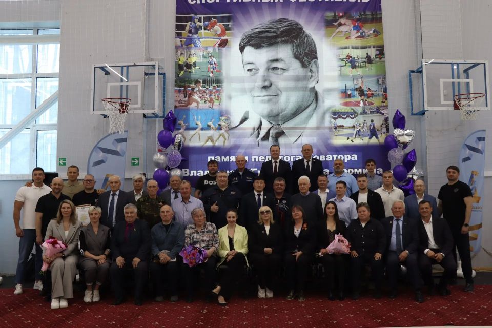 Дан старт юбилейному спортивному фестивалю памяти педагога-новатора Владимира Григорьевича Хромина! Дан старт юбилейному спортивному фестивалю памяти педагога-новатора Владимира Григорьевича Хромина!