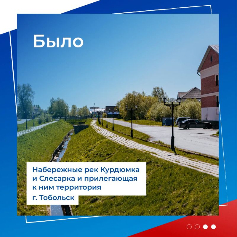 Какими станут набережные Курдюмки и Слесарки? Какими станут набережные Курдюмки и Слесарки?